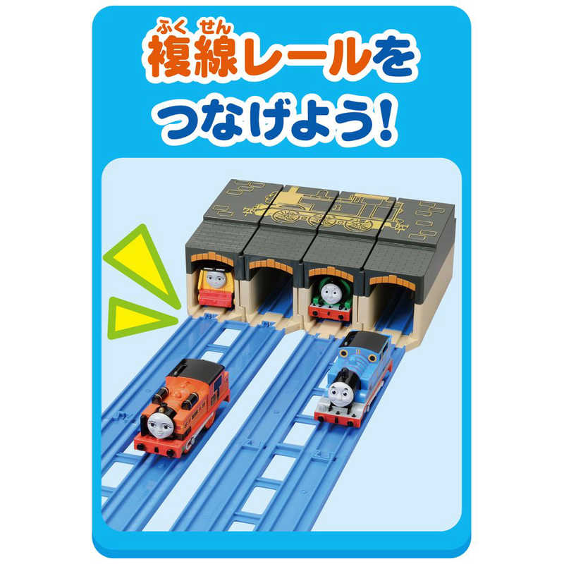 タカラトミー タカラトミー プラレール きかんしゃトｰマス たためるトｰマス機関庫 きかんしゃトｰマス たためるトｰマス機関庫