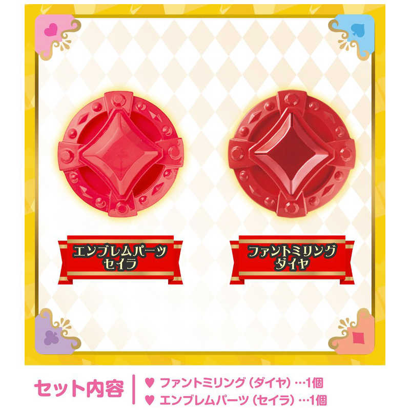タカラトミー ひみつ 戦士 ファントミラージュ ファントミダイヤ セイラセット の通販 カテゴリ タカラトミー 家電通販のコジマネット 全品代引き手数料無料 タカラトミー ひみつ 戦士 ファントミラージュ ファントミダイヤ セイラセット の通販 カテゴリ タカラトミー 家電通販のコジマネット 全品代引き手数料無料