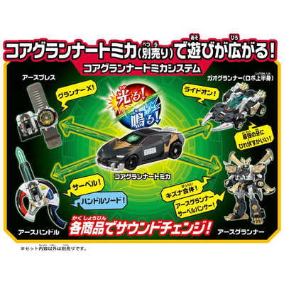 タカラトミー トミカ絆合体 アースグランナー EG03 アｰスグランナｰ 