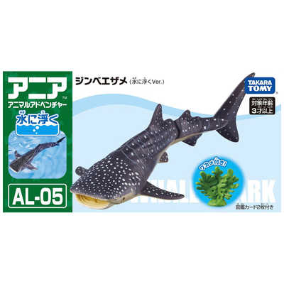 タカラトミー アニア AL-05 ジンベエザメ(水に浮くVer.) の通販