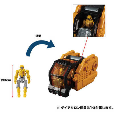 タカラトミー ダイアクロン DA-47 トライヴァｰス トライディガｰ