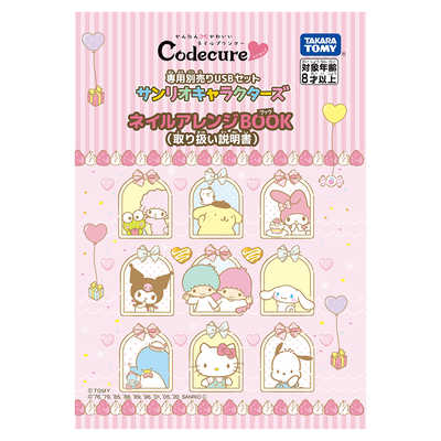 ネイルプリンター　コデキュア　タカラトミー　codecure　簡単　かわいい ネイルプリンター コデキュア/Codecure 本格ネイルがおうちで