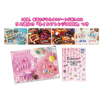 タカラトミー コデキュア ネイルプリンター CODECURE の通販