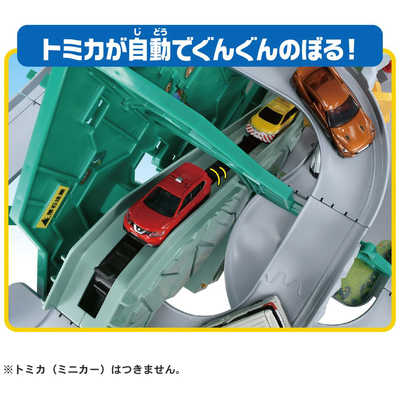 タカラトミー トミカ トンネルくぐって!やまのぼりドライブ の通販