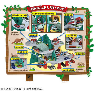 トミカ トンネルくぐって！やまのぼりドライブ 新品 タカラトミー トミカ トンネルくぐって!やまのぼりドライブ の通販