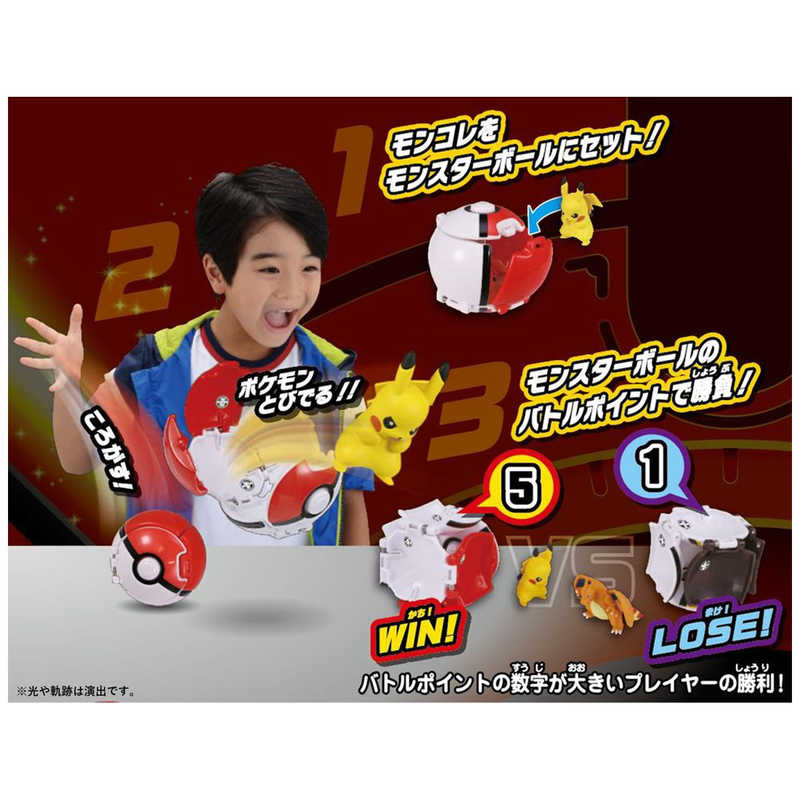 タカラトミー ポケットモンスター モンコレ ピカチュウ モンスターボール の通販 カテゴリ おもちゃ タカラトミー 家電通販のコジマネット 全品代引き手数料無料 タカラトミー ポケットモンスター モンコレ ピカチュウ モンスターボール の通販 カテゴリ おもちゃ タカラトミー 家電通販のコジマネット 全品代引き手数料無料