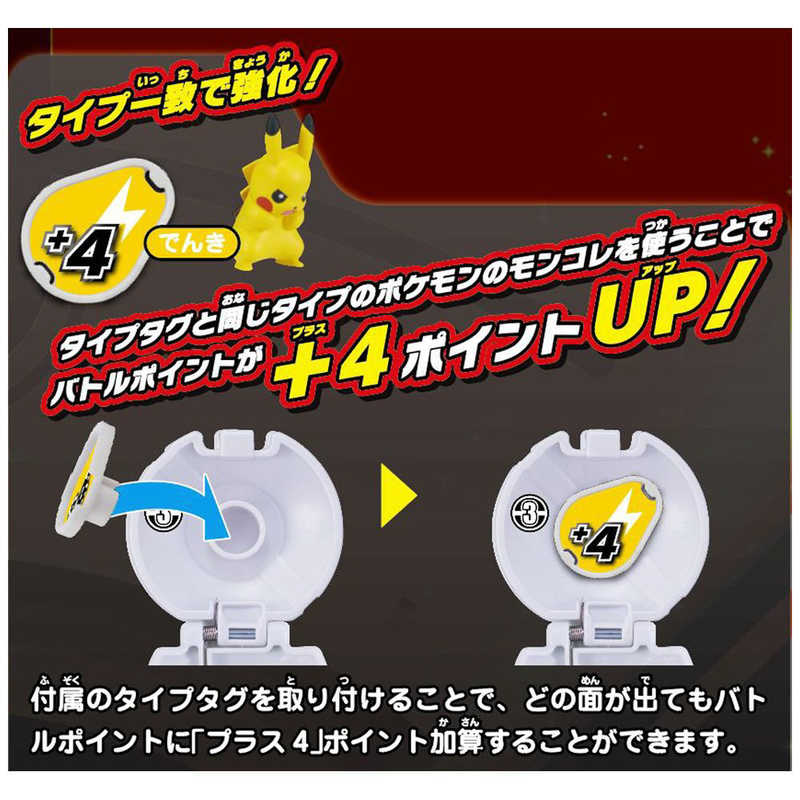 タカラトミー ポケットモンスター モンコレ ピカチュウ モンスタｰボｰル の通販 カテゴリ おもちゃ タカラトミー 家電通販のコジマネット 全品代引き手数料無料