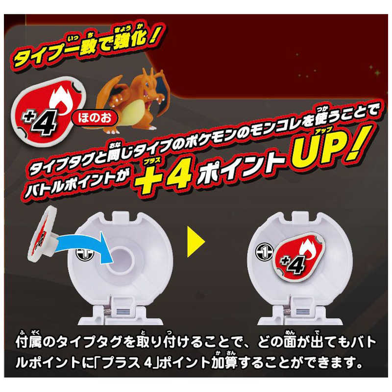 タカラトミー ポケットモンスター モンコレ ポケデルゼ リザｰドン ハイパｰボｰル の通販 カテゴリ おもちゃ タカラトミー 家電通販のコジマネット 全品代引き手数料無料