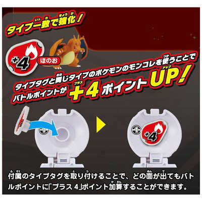 タカラトミー ポケットモンスター モンコレ ポケデルゼ