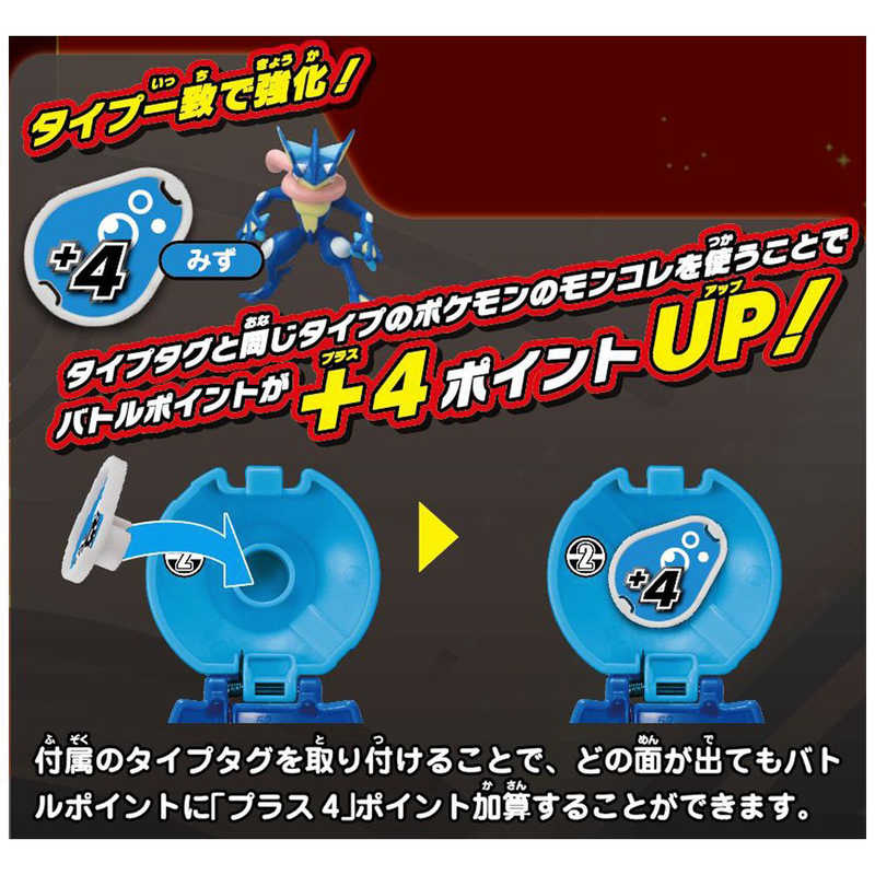 タカラトミー ポケットモンスタｰ モンコレ ポケデルゼ ゲッコウガ ダイブボｰル の通販 カテゴリ おもちゃ タカラトミー 家電通販のコジマネット 全品代引き手数料無料