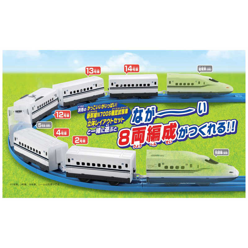 タカラトミー プラレール 長編成で走らせよう 新幹線 N700s確認試験車 中間車セット の通販 カテゴリ おもちゃ タカラトミー 家電通販のコジマネット 全品代引き手数料無料