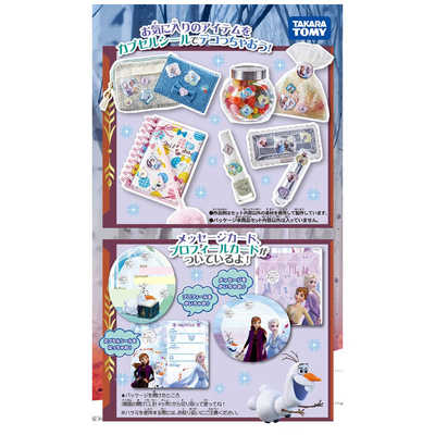 タカラトミー アナと雪の女王2 ポップルシールメーカー アナユキ2