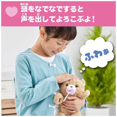 タカラトミー だっこして ネルン クッキーベア の通販 - カテゴリ