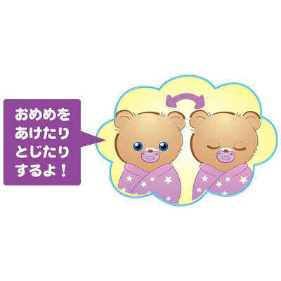 タカラトミー だっこして ネルン クッキーベア の通販