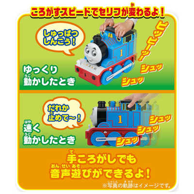 タカラトミー プラレールトーマスシリーズ かおがうごくよ! なかまと