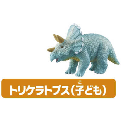 タカラトミー アニア AA-06 決戦!恐竜大乱闘セット の通販