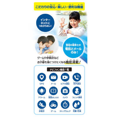 タカラトミー GPSキッズスマートウォッチ NAVI PHONE ナビフォン