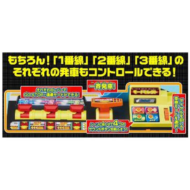 タカラトミー タカラトミー プラレール ピカッとシグナル！GOGO発車ステーション  