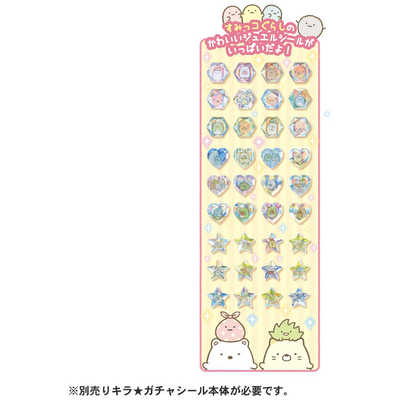 タカラトミー キラ☆ガチャシｰル専用 すみっコぐらしセット の通販