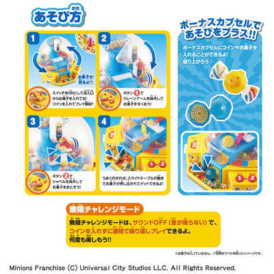 タカラトミー おうちで無限チャレンジ まるで本物！クレーン