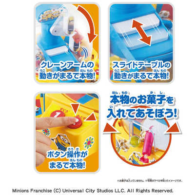 おうちで無限チャレンジ まるで本物！クレーンゲーム ミニオン Amazon | おうちで無限チャレンジ まるで本物！クレーンゲーム