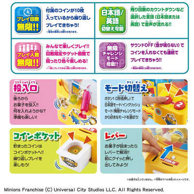 タカラトミー おうちで無限チャレンジ まるで本物！クレーン