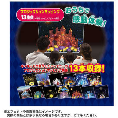 タカラトミー マジカルプレイタイム おうちでプロジェクション