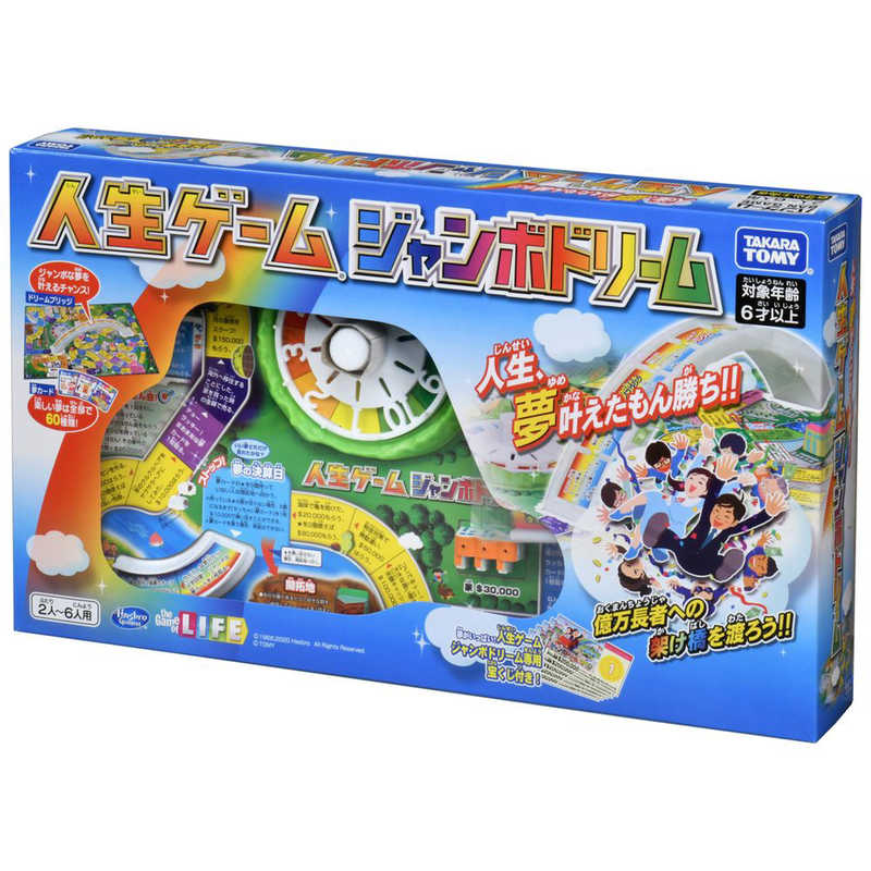 タカラトミー 人生ゲーム ジャンボドリーム の通販 カテゴリ おもちゃ タカラトミー 家電通販のコジマネット 全品代引き手数料無料 タカラトミー 人生ゲーム ジャンボドリーム の通販 カテゴリ おもちゃ タカラトミー 家電通販のコジマネット 全品代引き手数料無料