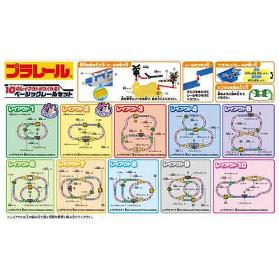 タカラトミー 10のレイアウト！ベーシックレール& GOGOトーマス トーマス Amazon.co.jp: タカラトミー プラレール10のレイアウトが