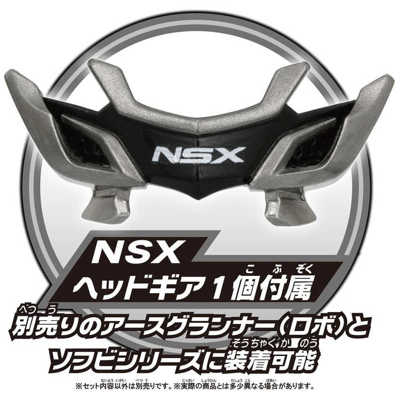 タカラトミー タカラトミー トミカ絆合体 アースグランナー CG13 コアグランナｰサｰベル NSXトミカ CG13 コアグランナｰサｰベル NSXトミカ