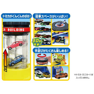 タカラトミー ダブルアクショントミカビル の通販 - カテゴリ