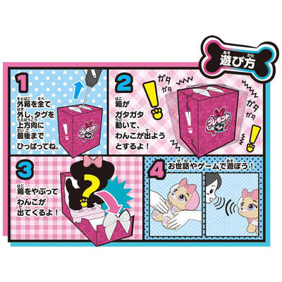 タカラトミー プレゼントペット ピンキｰリボン の通販 - カテゴリ