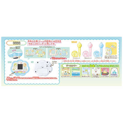 タカラトミー すみっコぐらし すみっコキャッチDX の通販 - カテゴリ