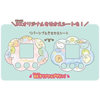 タカラトミー すみっコぐらし すみっコキャッチDX の通販 - カテゴリ