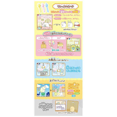 タカラトミー すみっコぐらし すみっコキャッチDX の通販 - カテゴリ