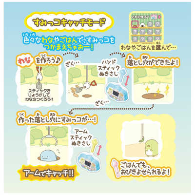 タカラトミー すみっコぐらし すみっコキャッチDX の通販 - カテゴリ