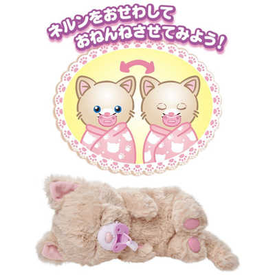 Takara Tomy - だっこして ネルン ふわふわこねこ【新品未開封】 Amazon.co.jp: タカラトミー(TAKARA TOMY) だっこして ネルン