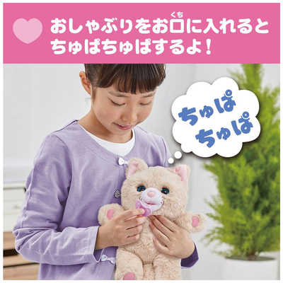 タカラトミー だっこして ネルン ふわふわこねこ の通販