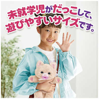 Takara Tomy - 【新品・未開封】だっこして ネルン　ふわふわねこ Amazon.co.jp: タカラトミー(TAKARA TOMY) だっこして ネルン