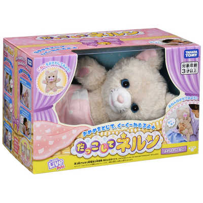 Takara Tomy - だっこしてネルン ふわふわこねこ 新品未開封品 タカラトミー だっこして ネルン ふわふわこねこ の通販