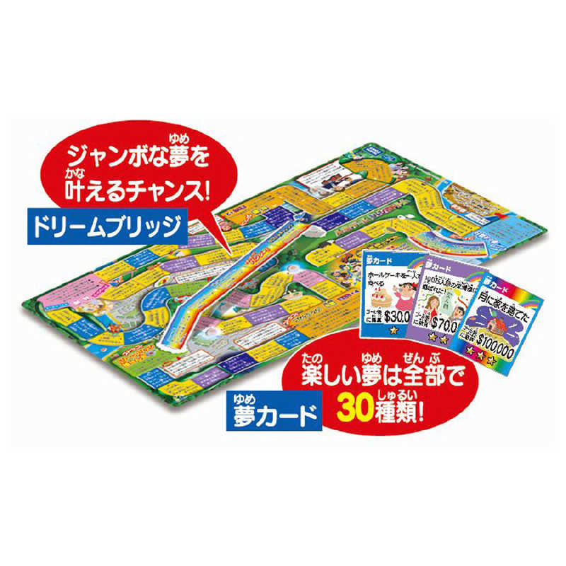 タカラトミー タカラトミー ポケット人生ゲｰム ジャンボドリｰム  