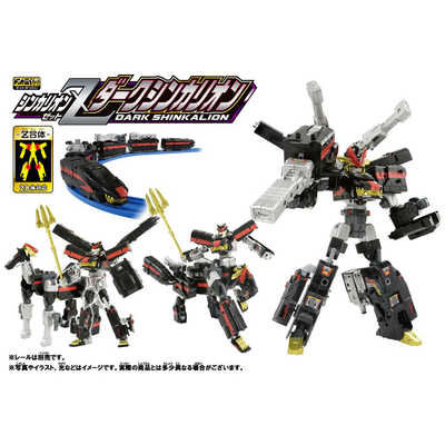 タカラトミー 新幹線変形ロボ シンカリオンZ ダークシンカリオン の