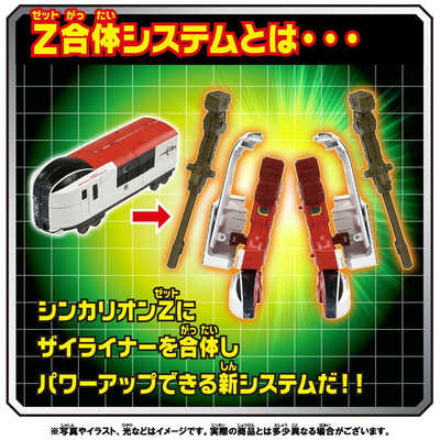 タカラトミー 新幹線変形ロボ シンカリオンZ ザイライナー E259