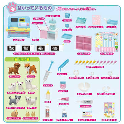 タカラトミー リカちゃん わんにゃんレントゲン! リカちゃん動物病院