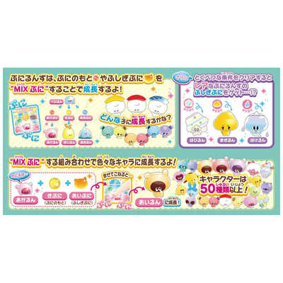 【新品未使用】ぷにるんず　ミント