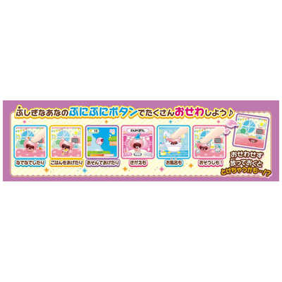 タカラトミー ぷにるんず ぷにパープル の通販 | カテゴリ：おもちゃ