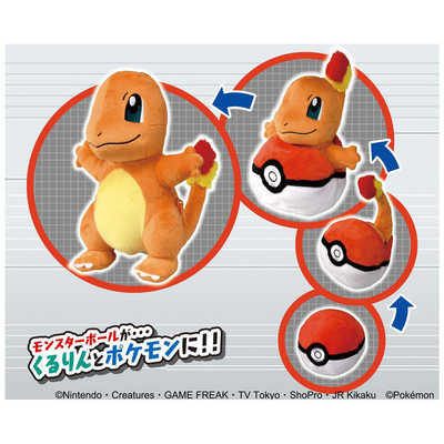 ポケモン　タカラトミー　ぬいぐるみ TAKARA TOMY(タカラトミー) / Pokemon Center/ポケモンセンター