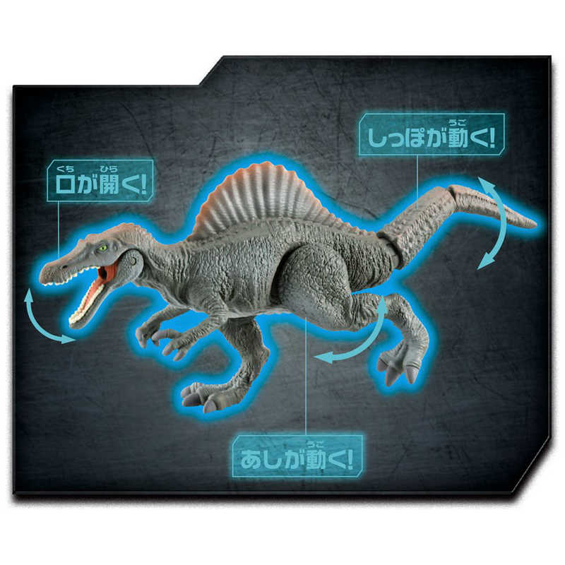 タカラトミー タカラトミー アニア ジュラシック・ワールド スピノサウルス  