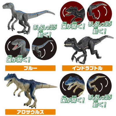 タカラトミー アニア ジュラシック・ワールド 最強遺伝子恐竜との対決