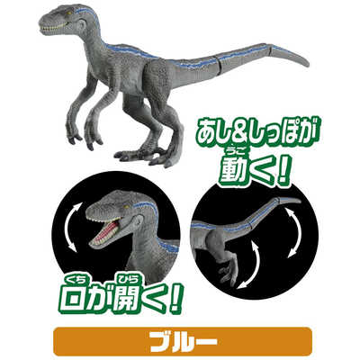タカラトミー アニア ジュラシック・ワールド 最強遺伝子恐竜と
